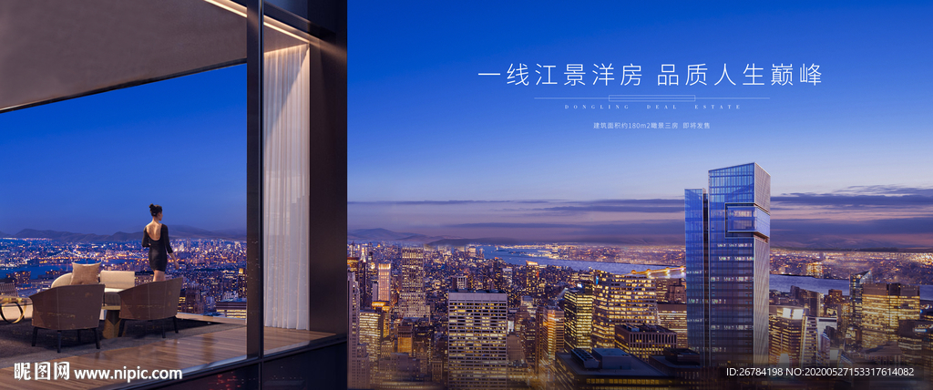 豪宅 豪宅广告 豪宅地产 阳台