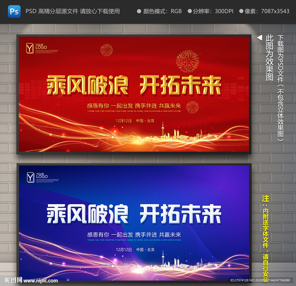 乘风破浪 开拓未来