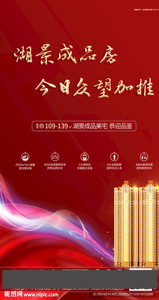 地产开盘 盛大开盘 open