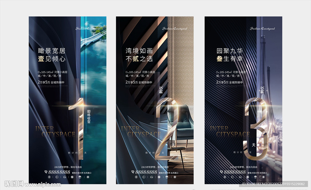 倒计时 城市都会豪宅风格稿图片