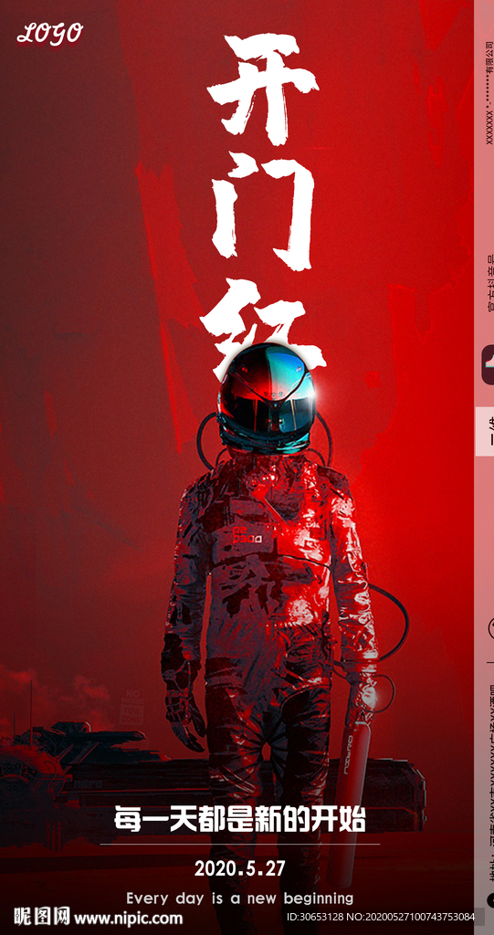 酒吧开门红海报