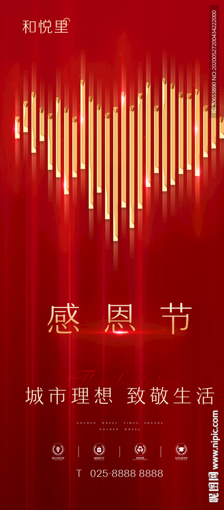 红色地产 感恩节