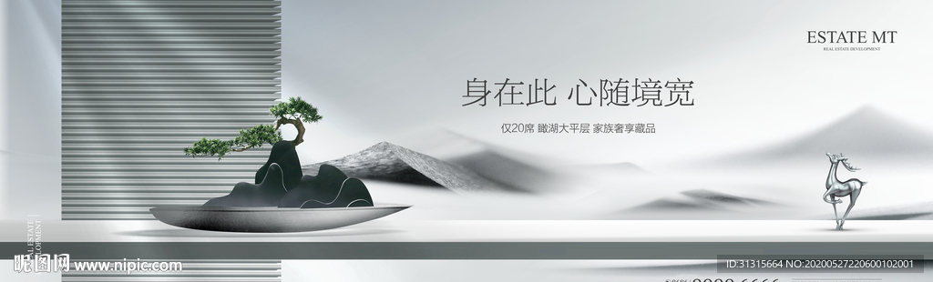 新中式地产 样板间开放户外