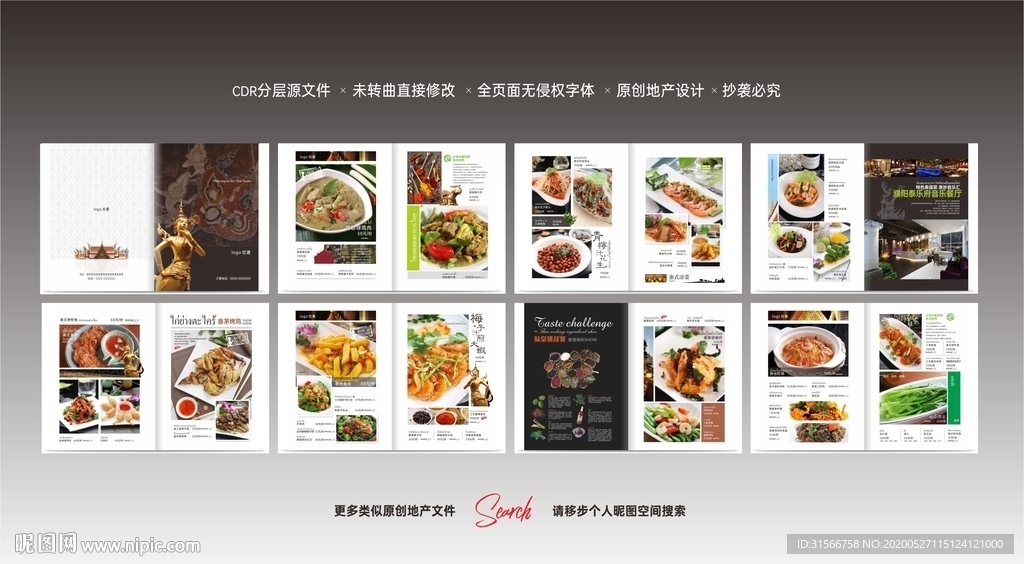 泰国菜菜单 泰国菜谱