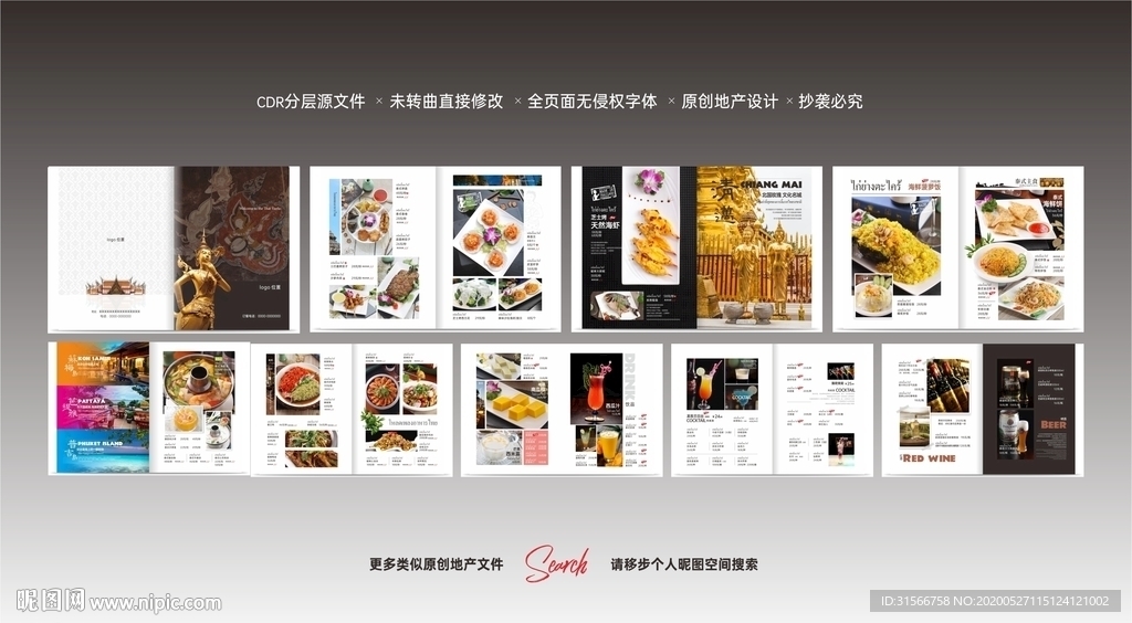 泰国菜菜单 泰国菜谱