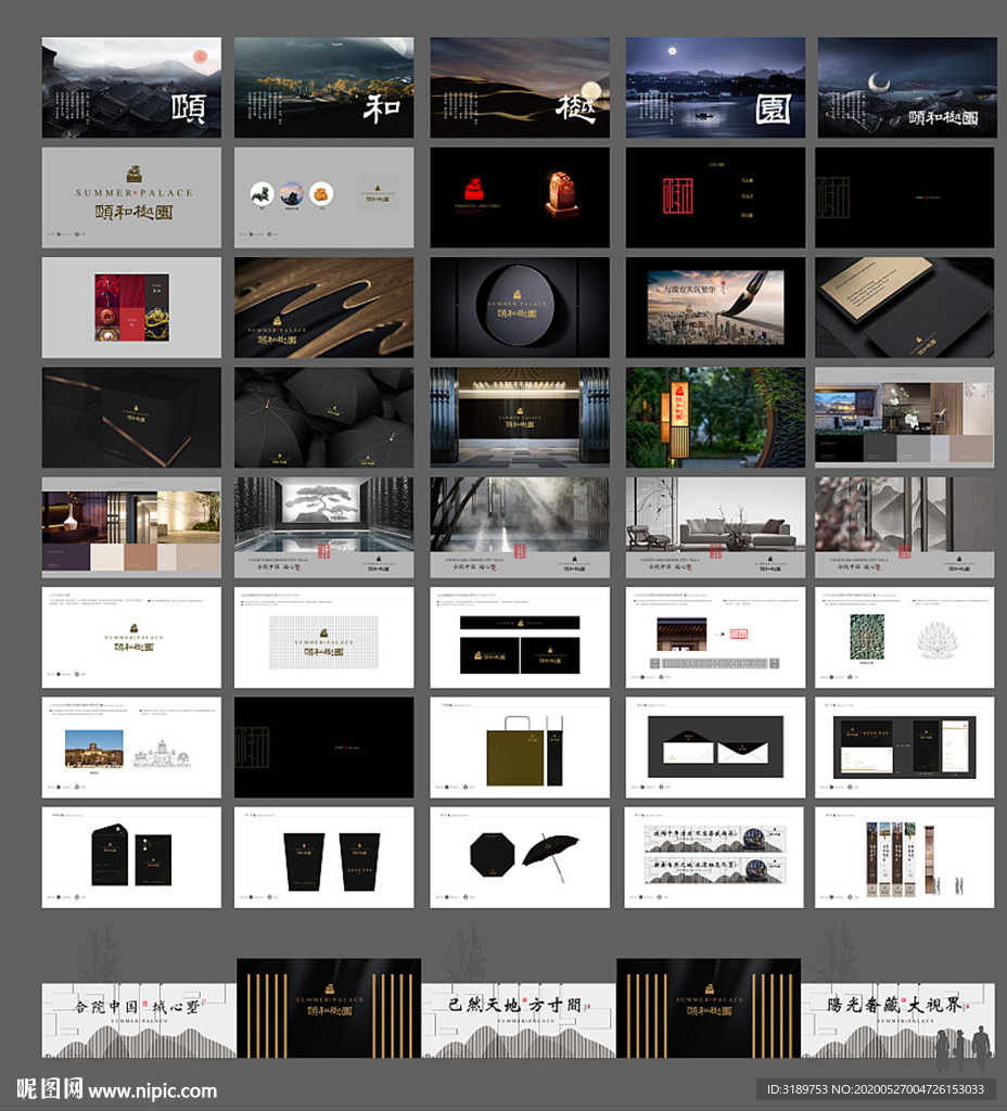 地产提案地产VI