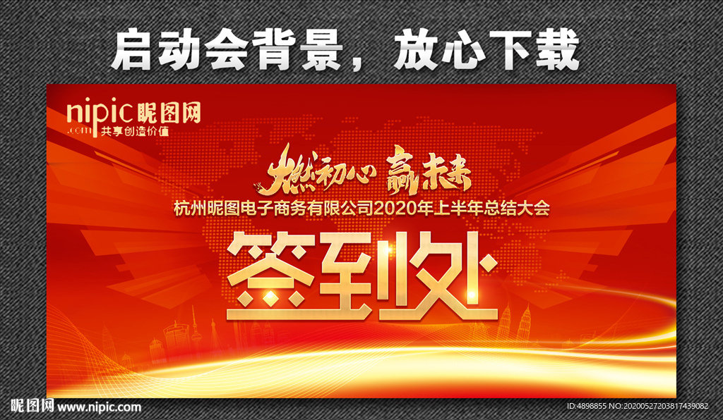 签到处 签到墙 签到背景