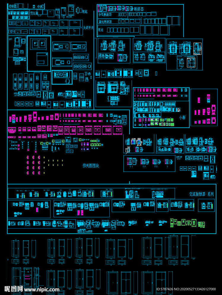 电气元件元器交流接触器排列