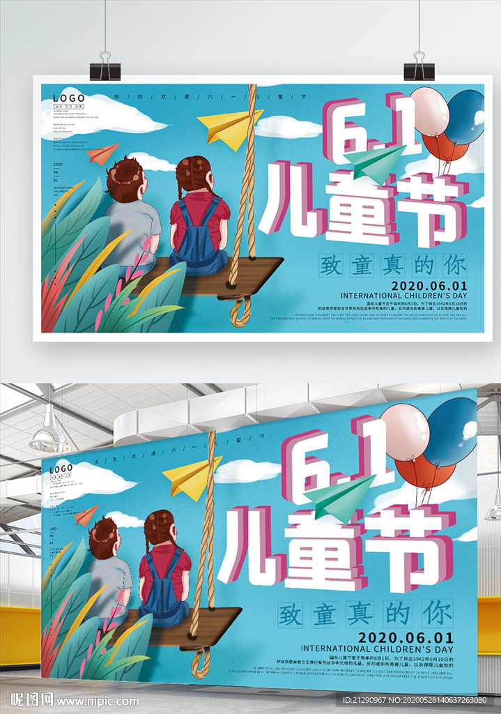 原创手绘六一儿童节插画展板海报