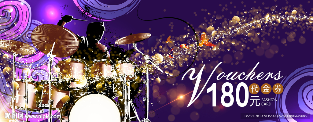 音乐晚会代金券