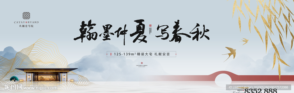 江南 新中式 户外画面