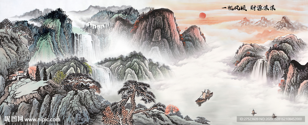 流水生财一帆风顺山水画