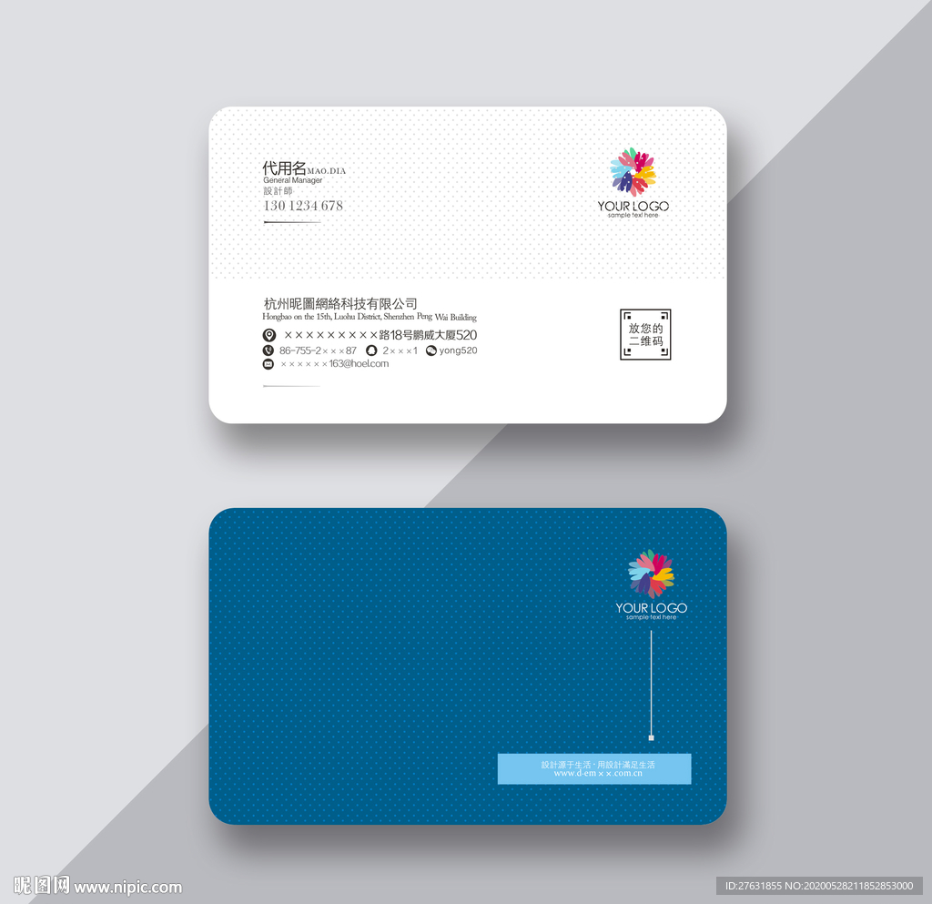 蓝色极简名片  简约时尚名片