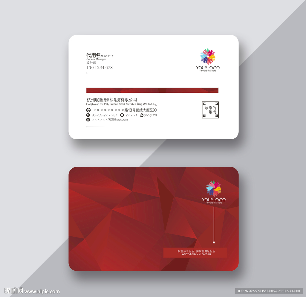 红色名片 地产名片 开业名片