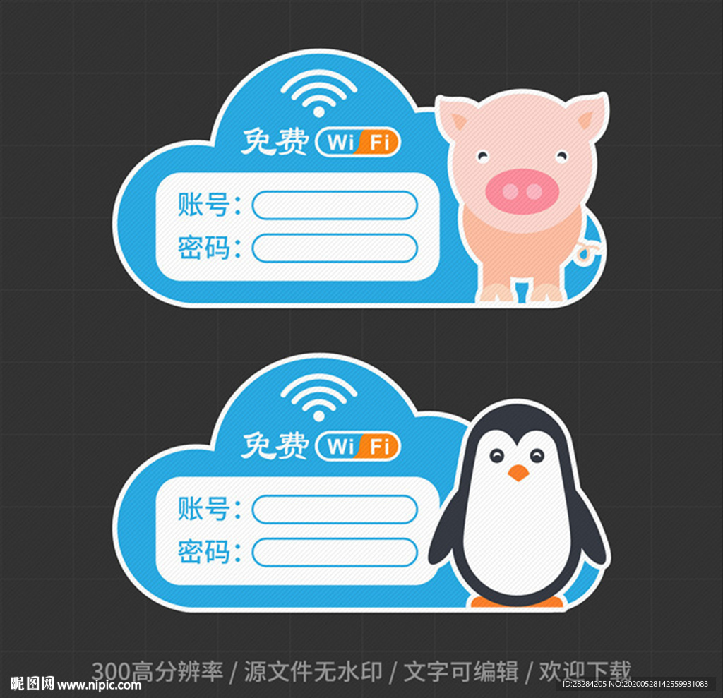 卡通动物wifi贴纸