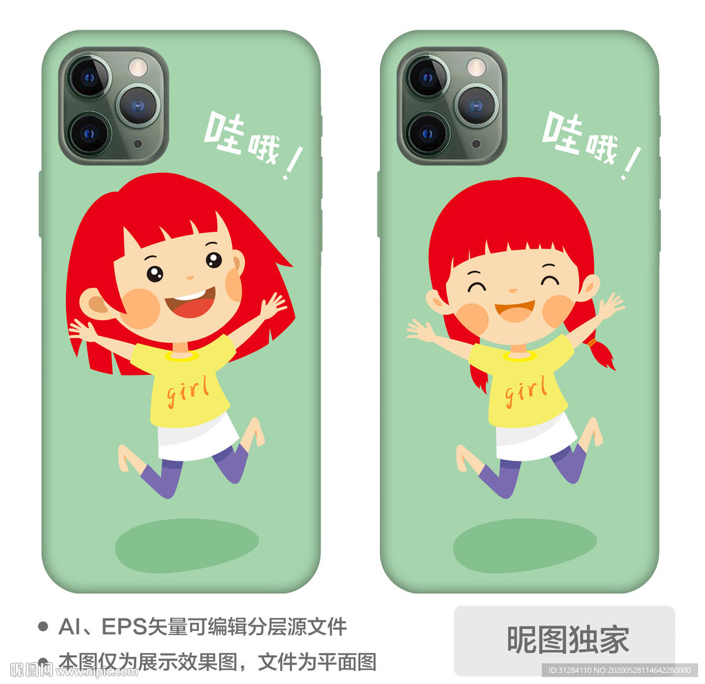 可爱清新开心小女孩手机壳