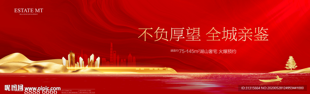 红色地产开盘 地铁高铁城市大盘