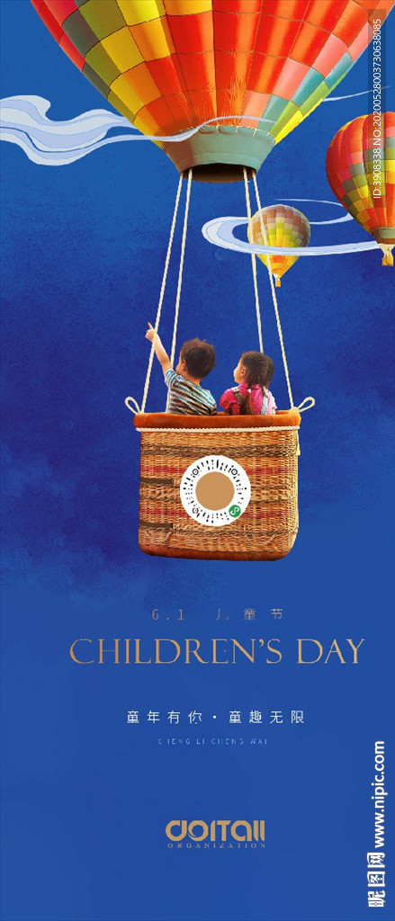 儿童节 微信 海报