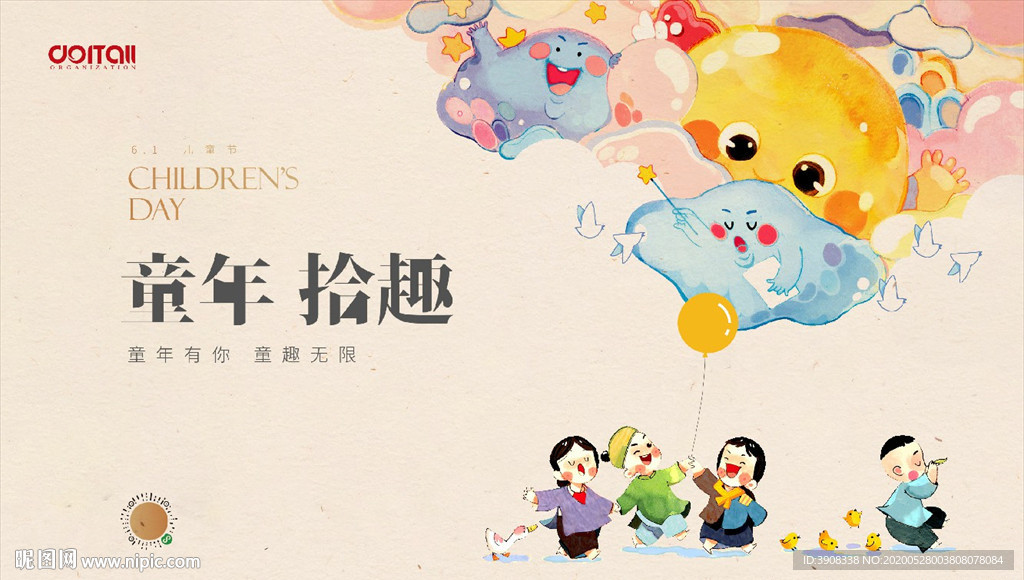 儿童节 背景板