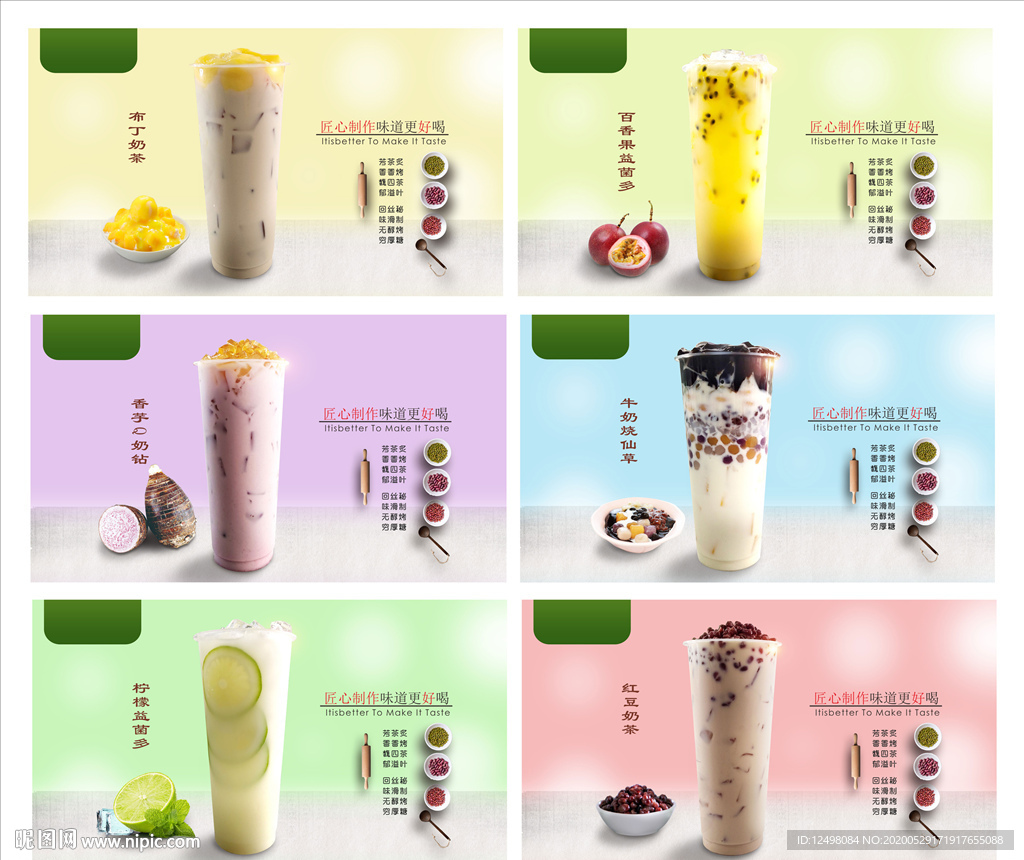 奶茶海报