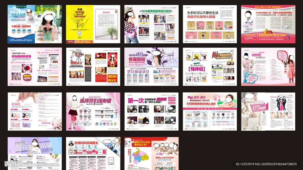 精品妇科彩色杂志