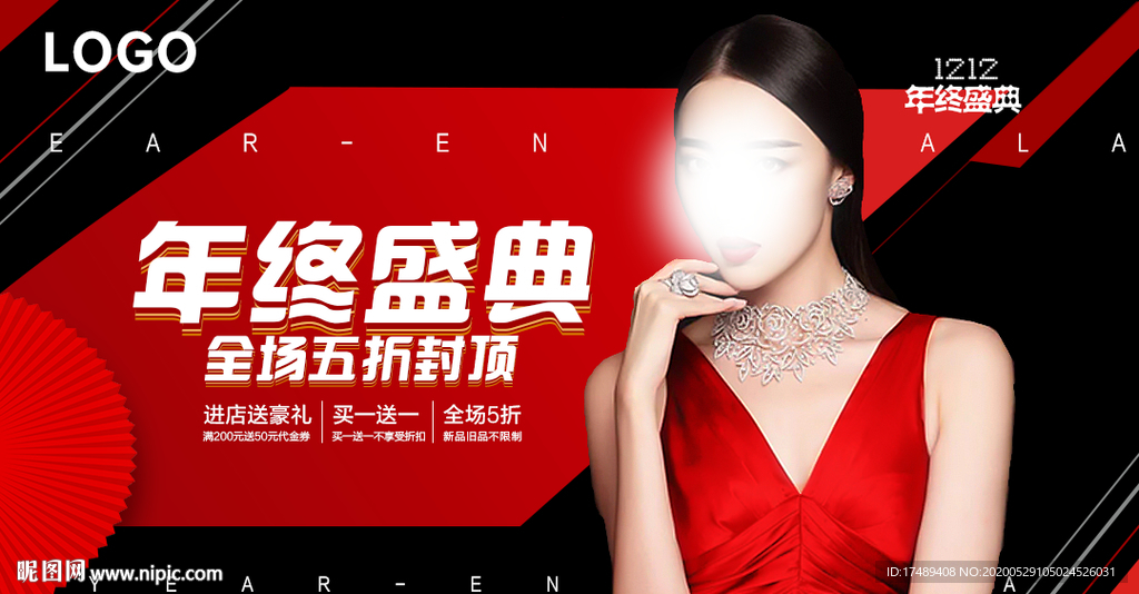 年终盛典  banner图