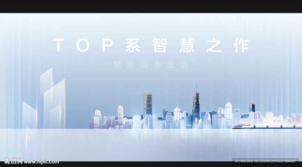 地产城市主画面