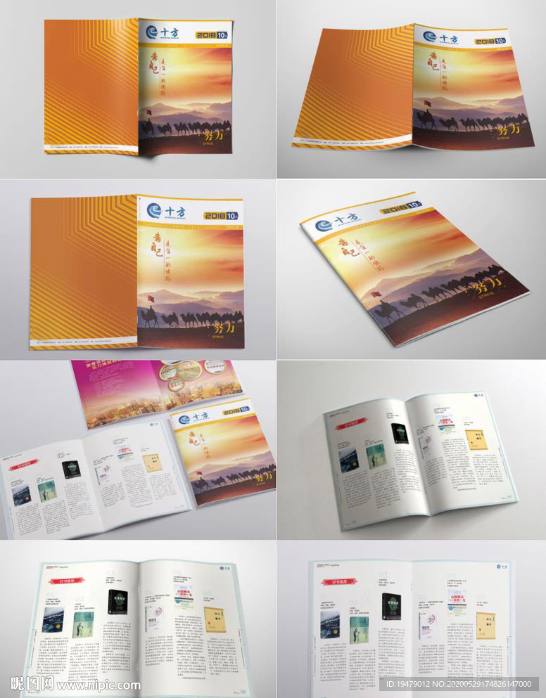 竖版画册骑马钉样机