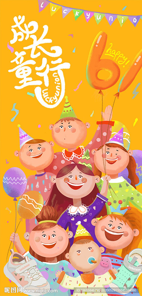 61儿童节卡通创意插画海报