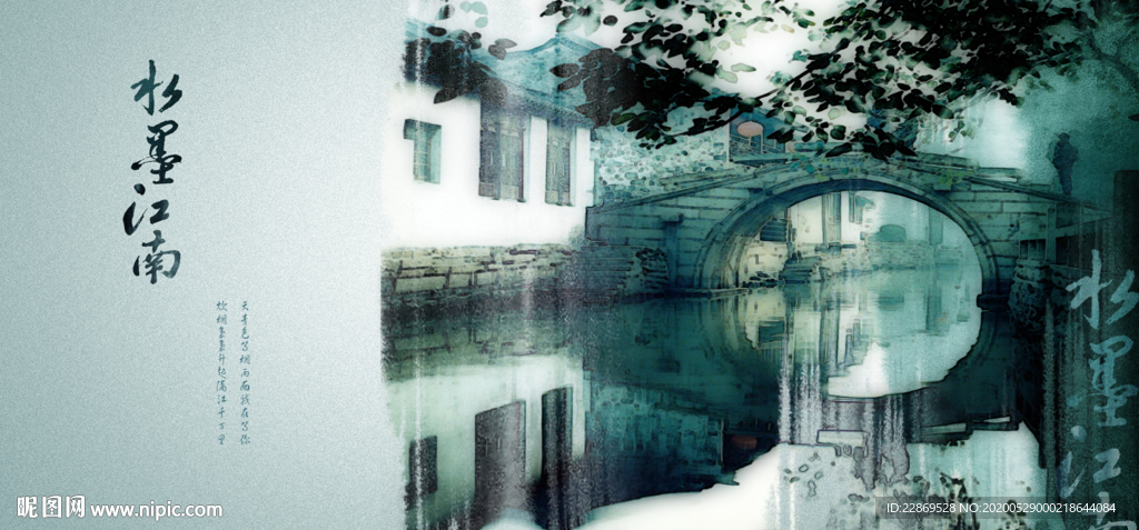水墨 江南水乡