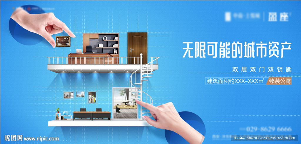 loft 双钥匙 提案 公寓