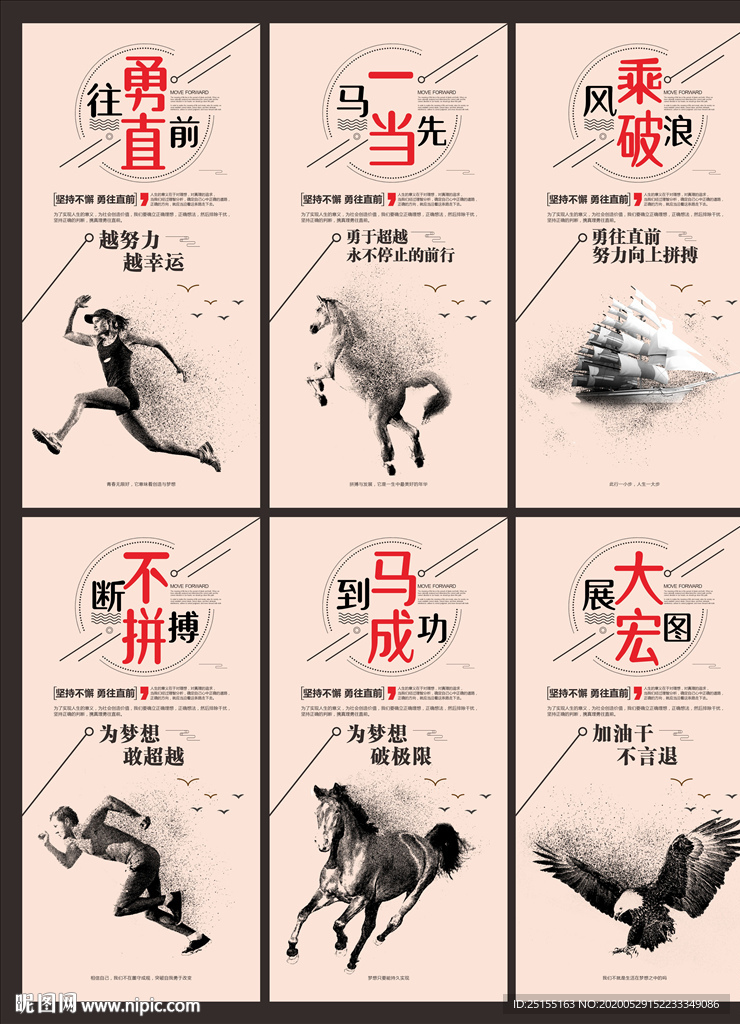 正能量 企业文化