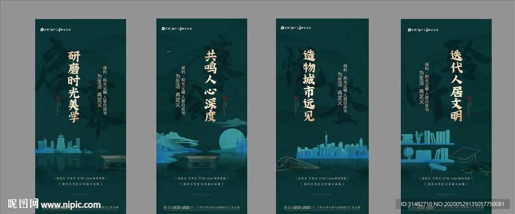 新中式 绿金 价值系列微信稿