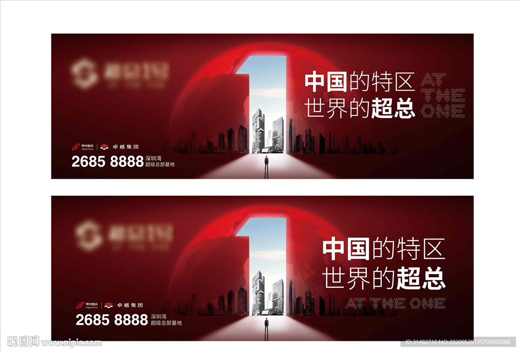 商务写字楼 综合体形象主画面