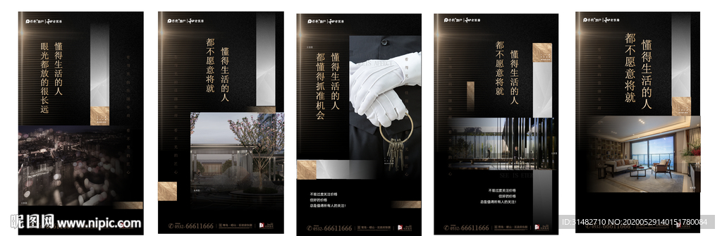 黑金 地产系列价值微信稿