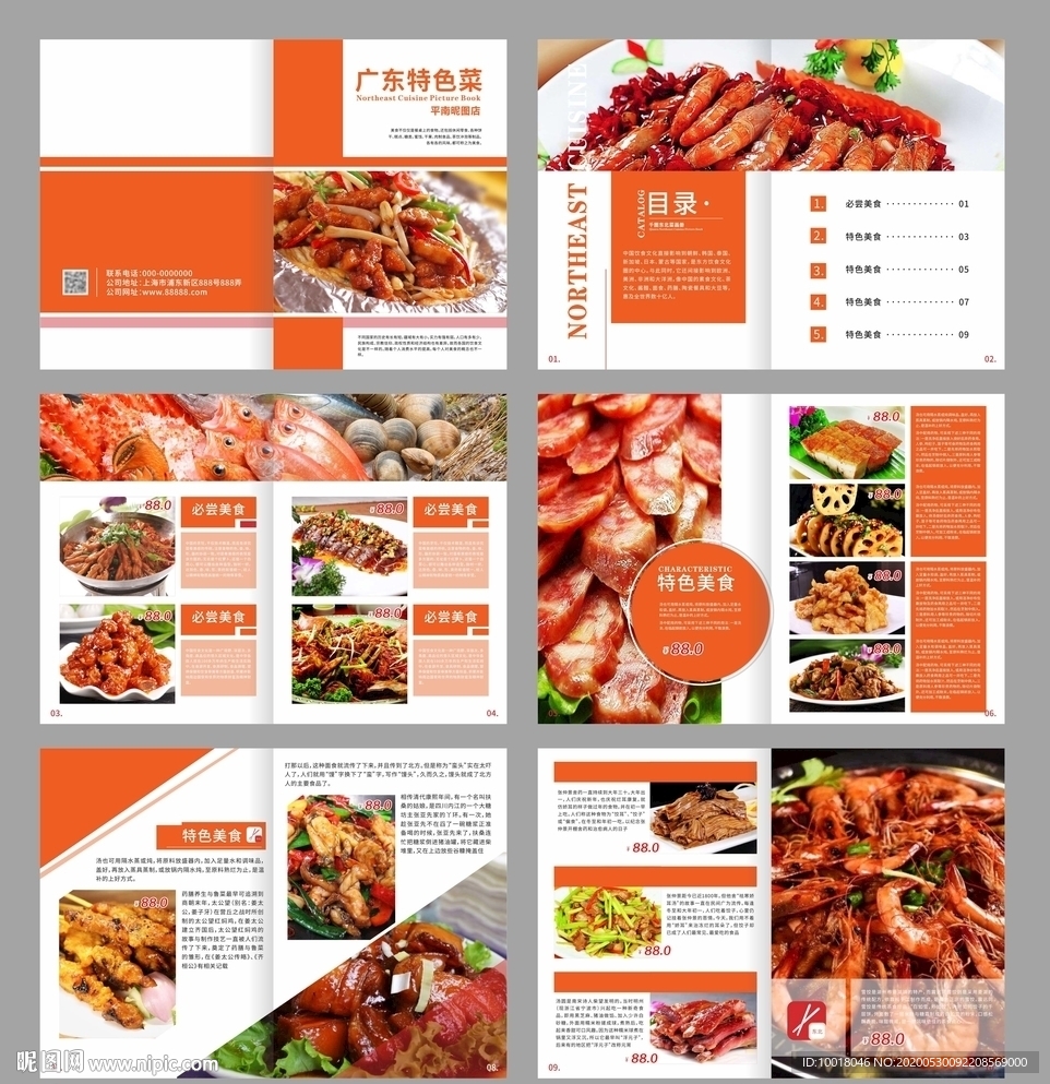 特色菜画册 特色菜菜谱 菜推荐