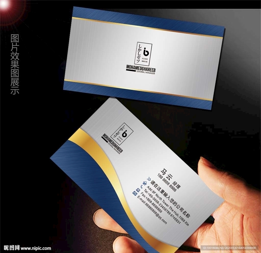蓝银色名片 高档名片 名片样版