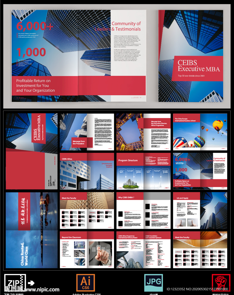 杂志画册内页排版