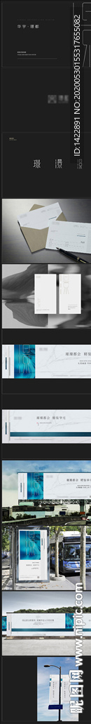 地产新中式vi提案