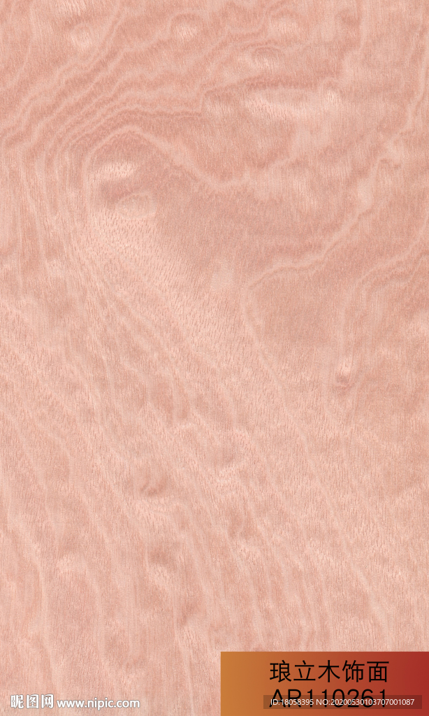 琅立木饰面球沙淡妃色