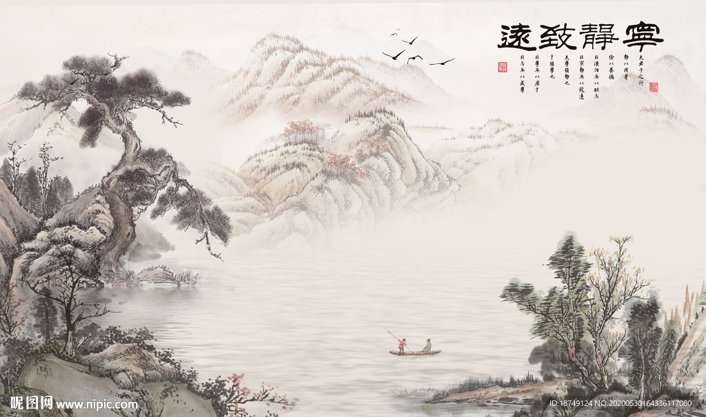 新中式宁静致远电视背景墙