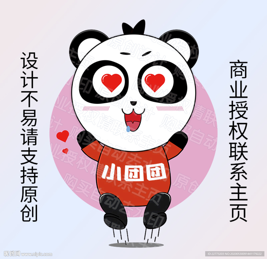 卡通少儿吉祥物熊猫包装海报素材