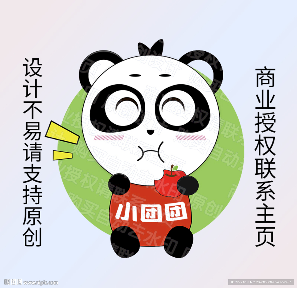 卡通吉祥物熊猫原创设计素材