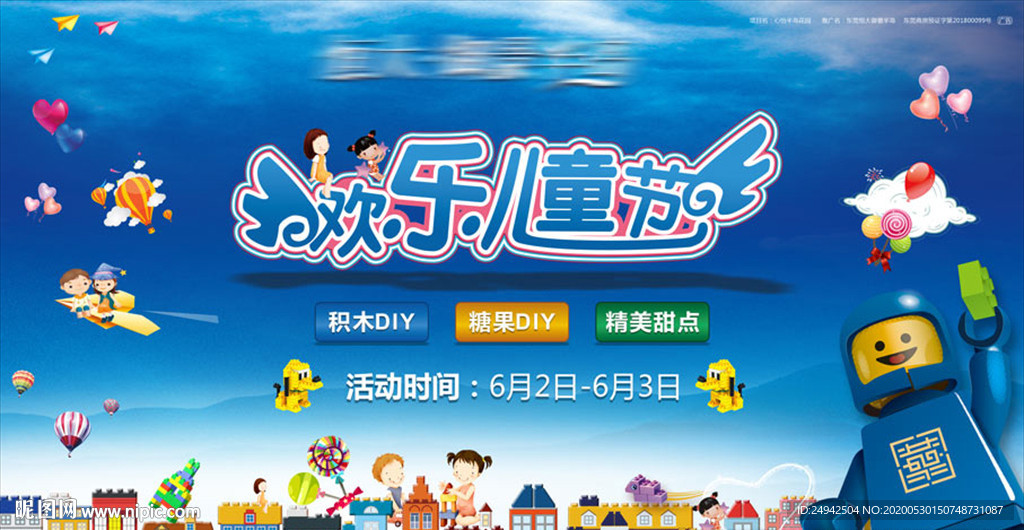 地产活动暖场儿童桁架积木乐高