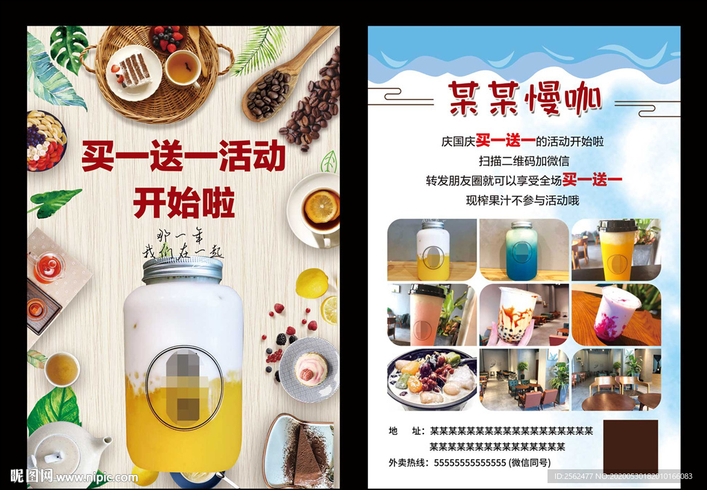 水果茶奶茶饮品饮料果茶果汁海报