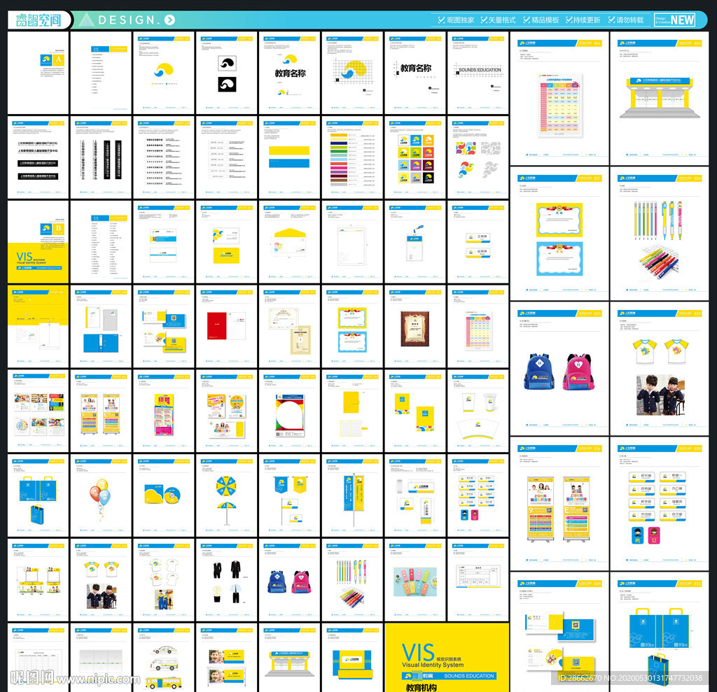 教育品牌VI