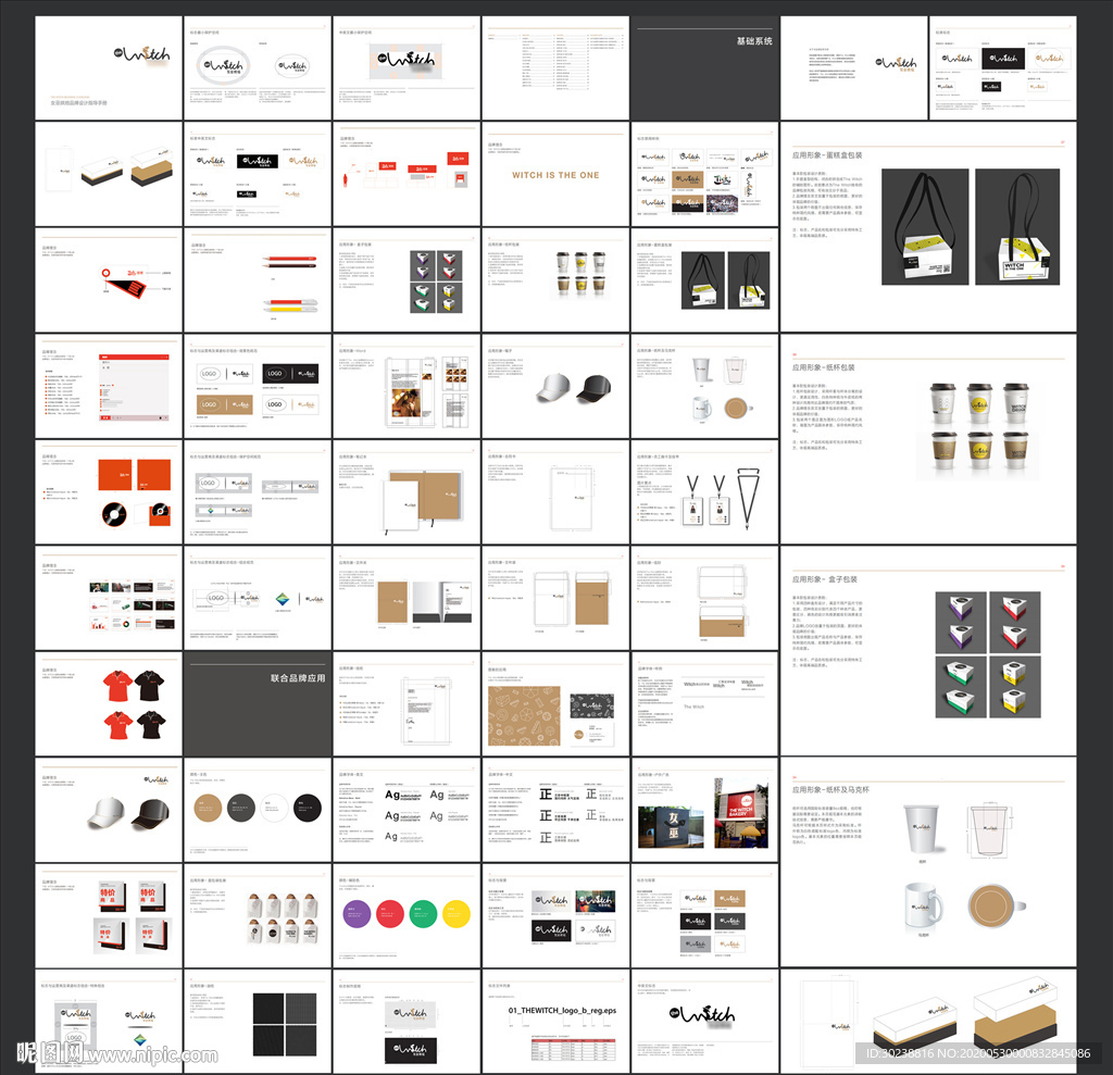 蛋糕烘焙VI手册
