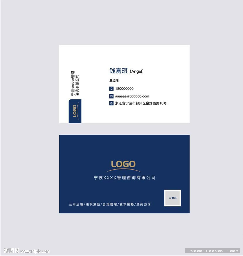 ai资本商务简洁名片模板源文件