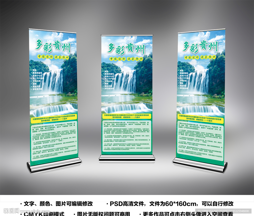 贵州黄果树瀑布 多彩贵州旅游海