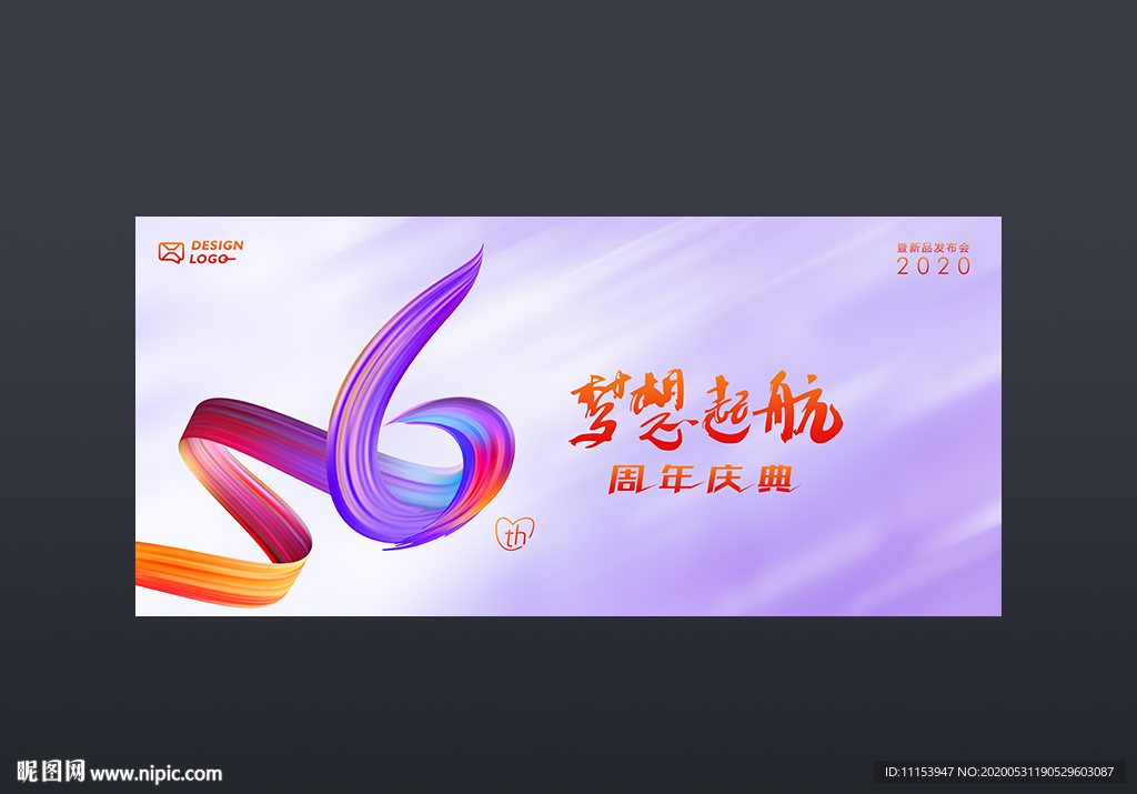 企业6周年庆典活动